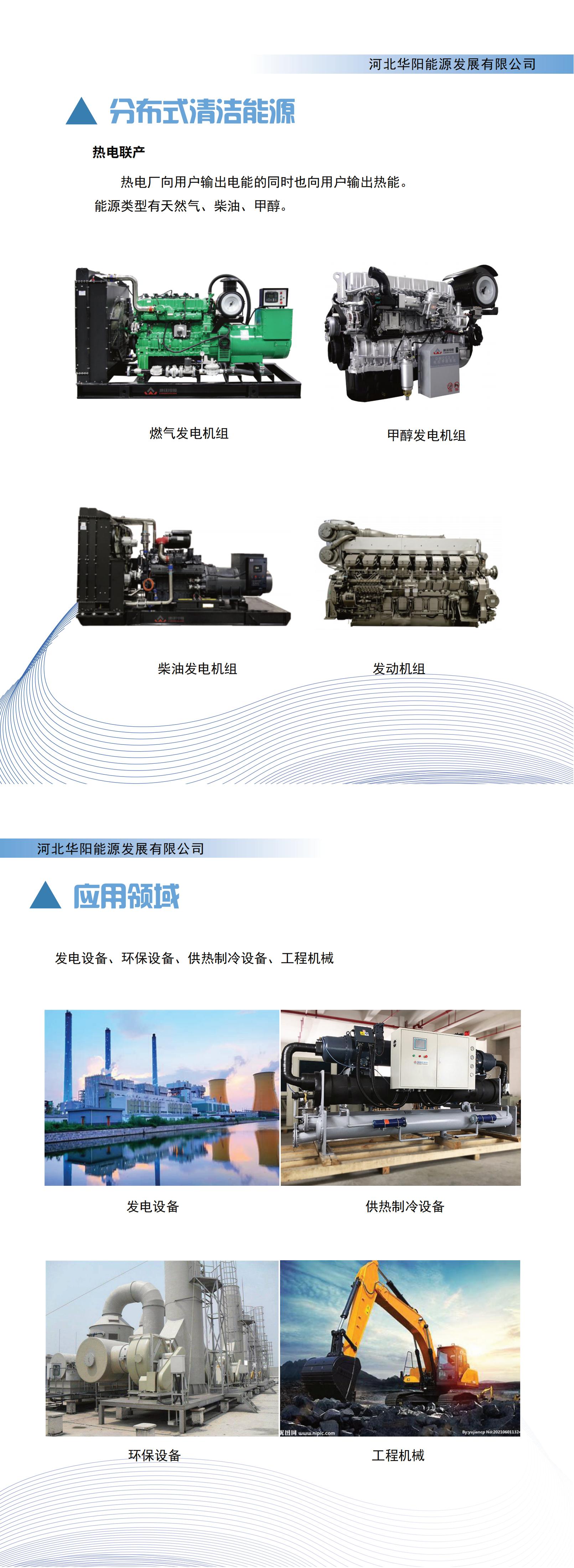 分布式清洁_00.jpg