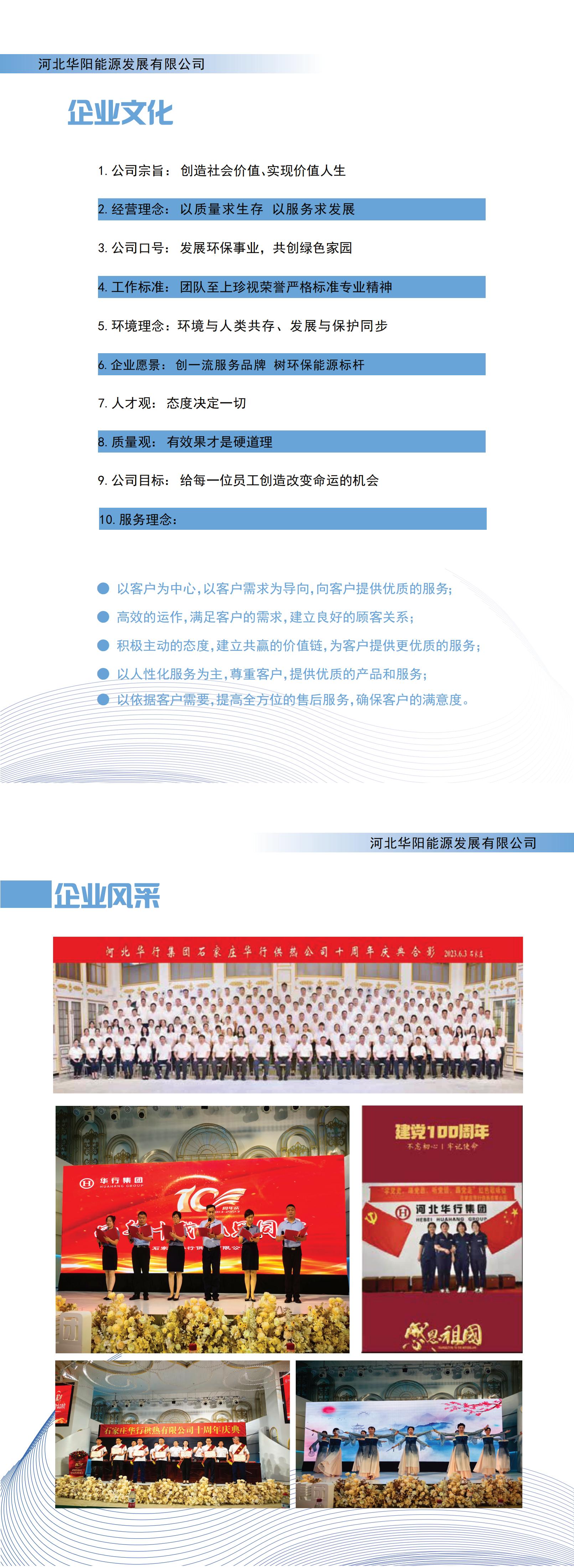 企业文化_00.jpg