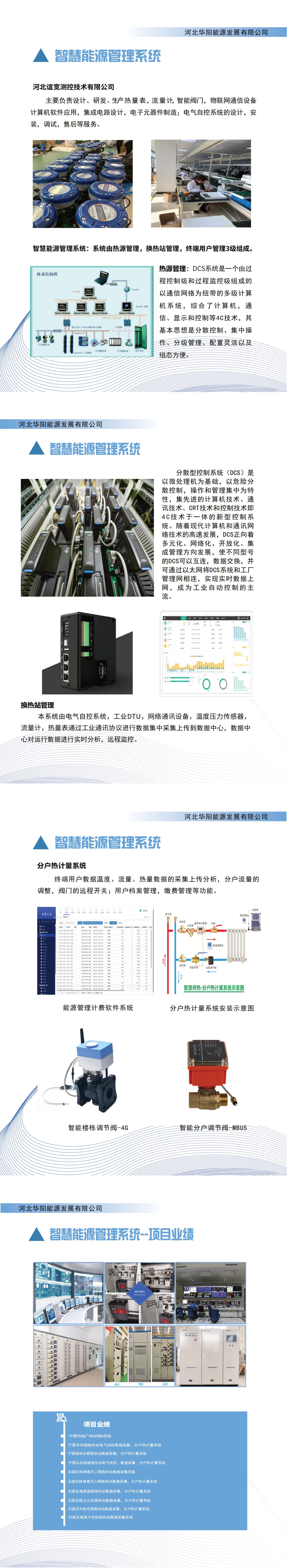 能源管理_00.jpg
