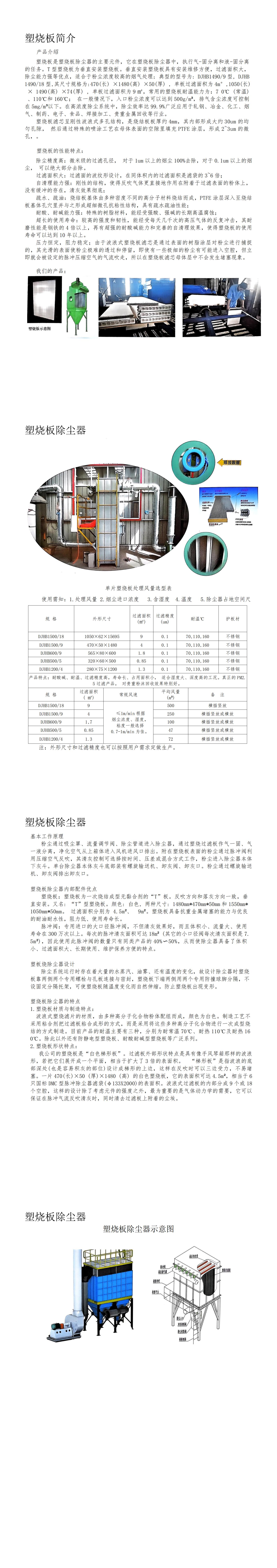 塑烧板_00.jpg