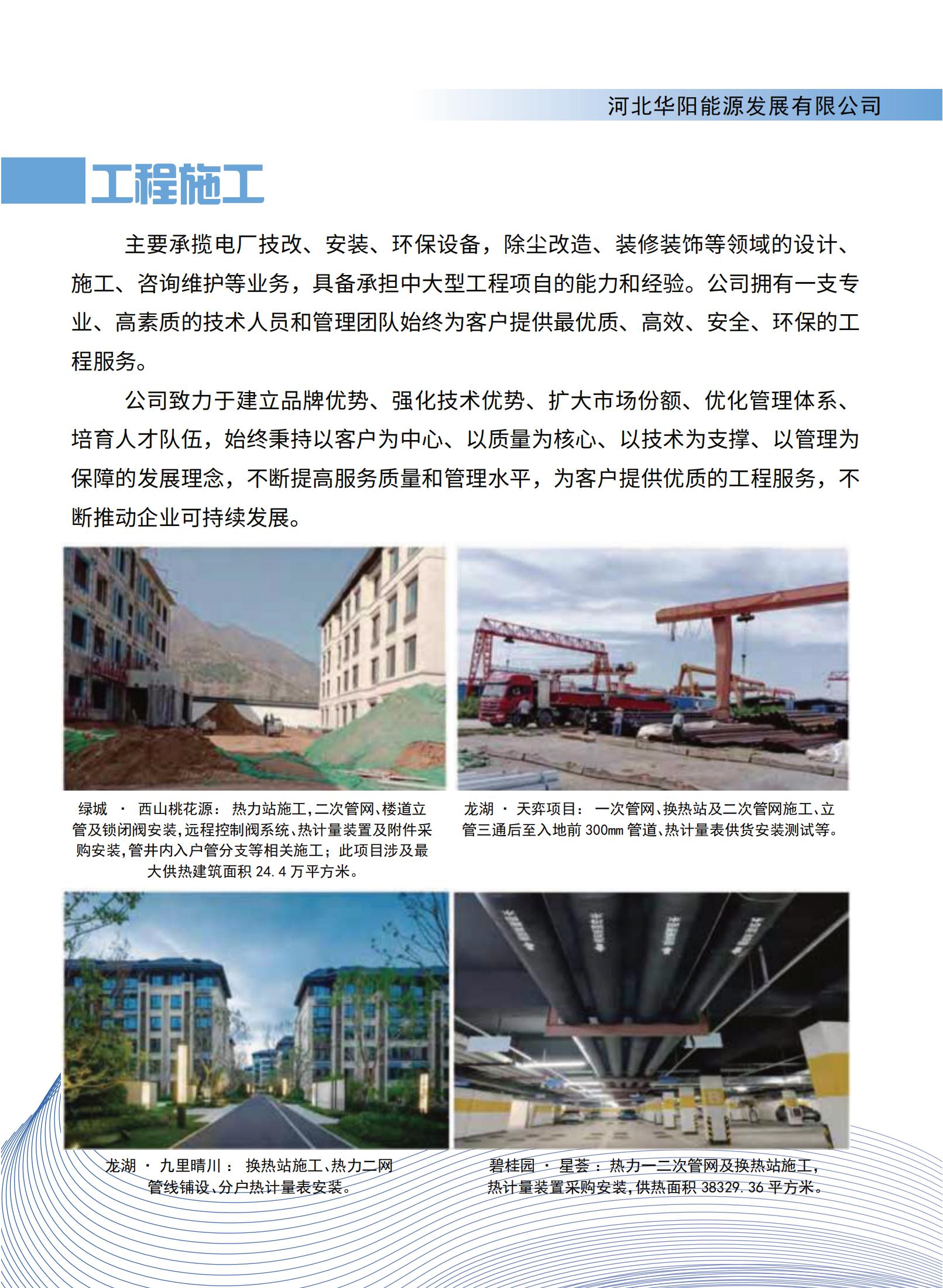 工程施工.jpg